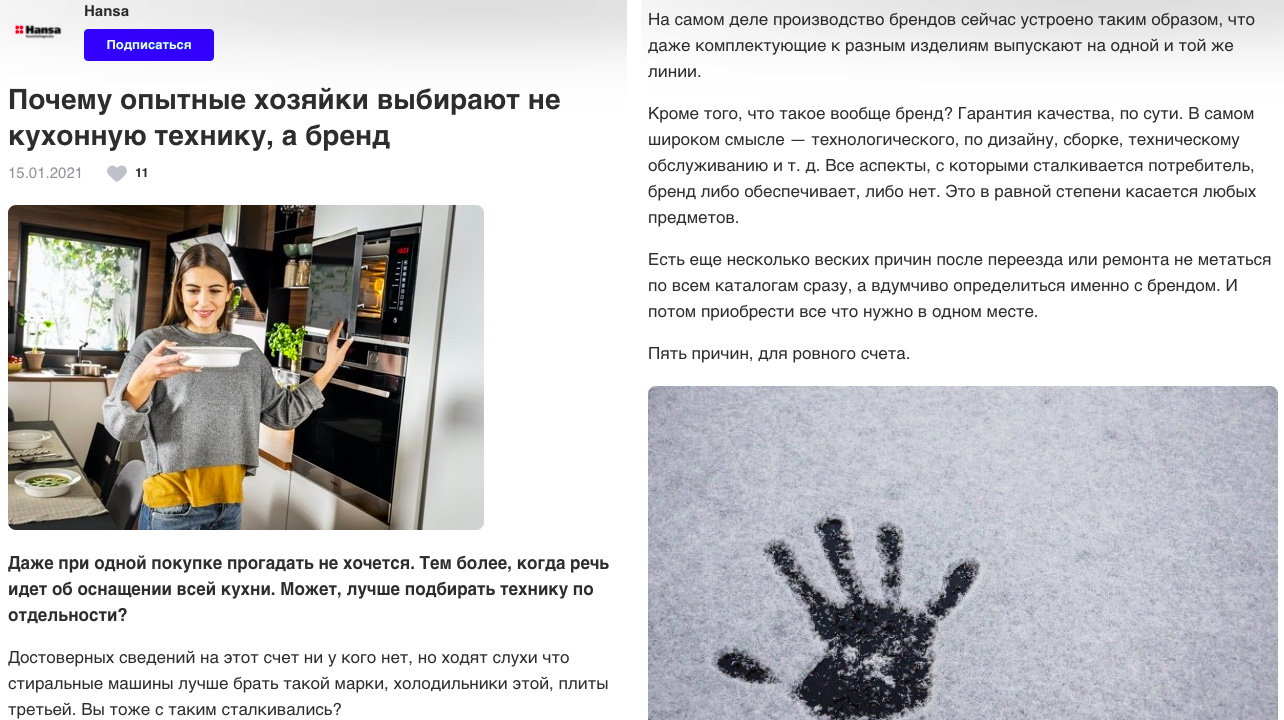 Как создать крутой рабочий и конверсионный рекламный креатив для Яндекс.Дзена и Mail.Пульса