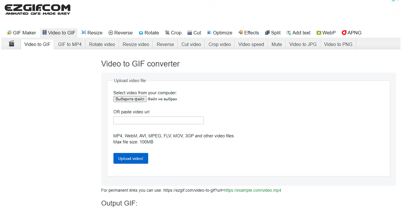 Топ инструментов для email-маркетолога: Ezgif - Оптимизация и конвертация гиф-анимации