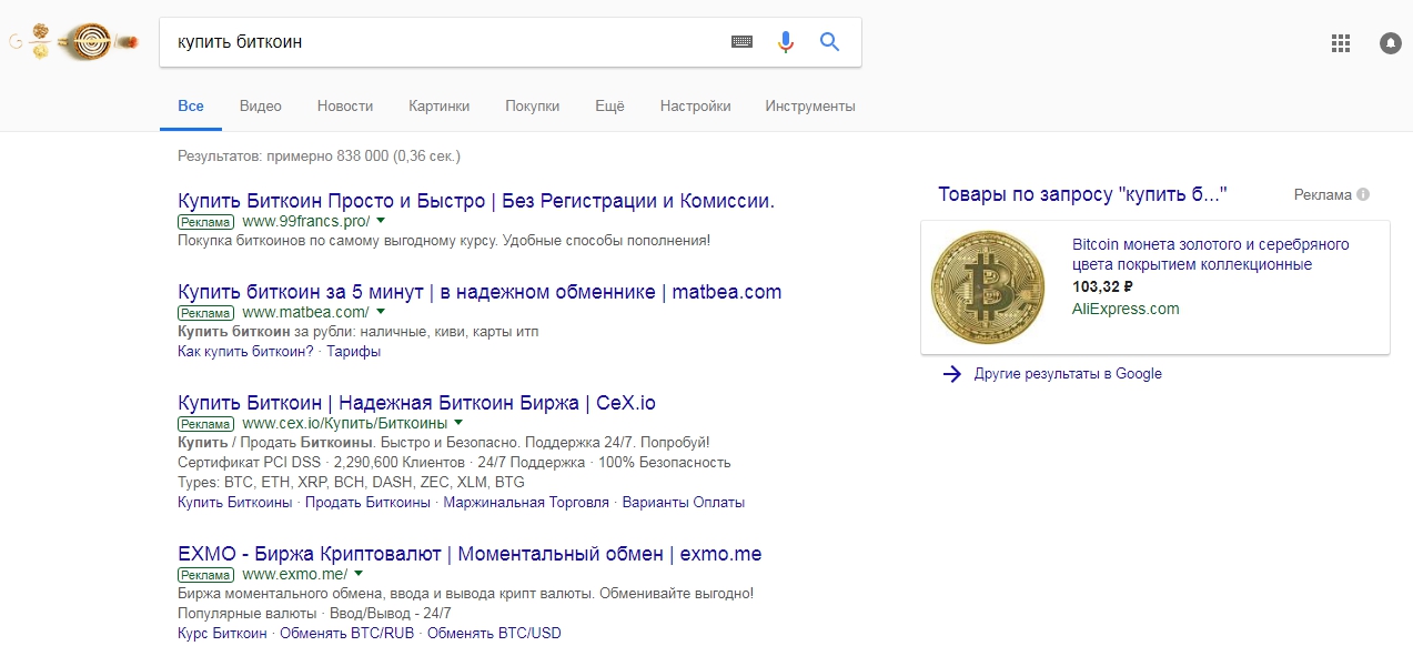Реклама в Google Поиске при запросе «купить биткоин»