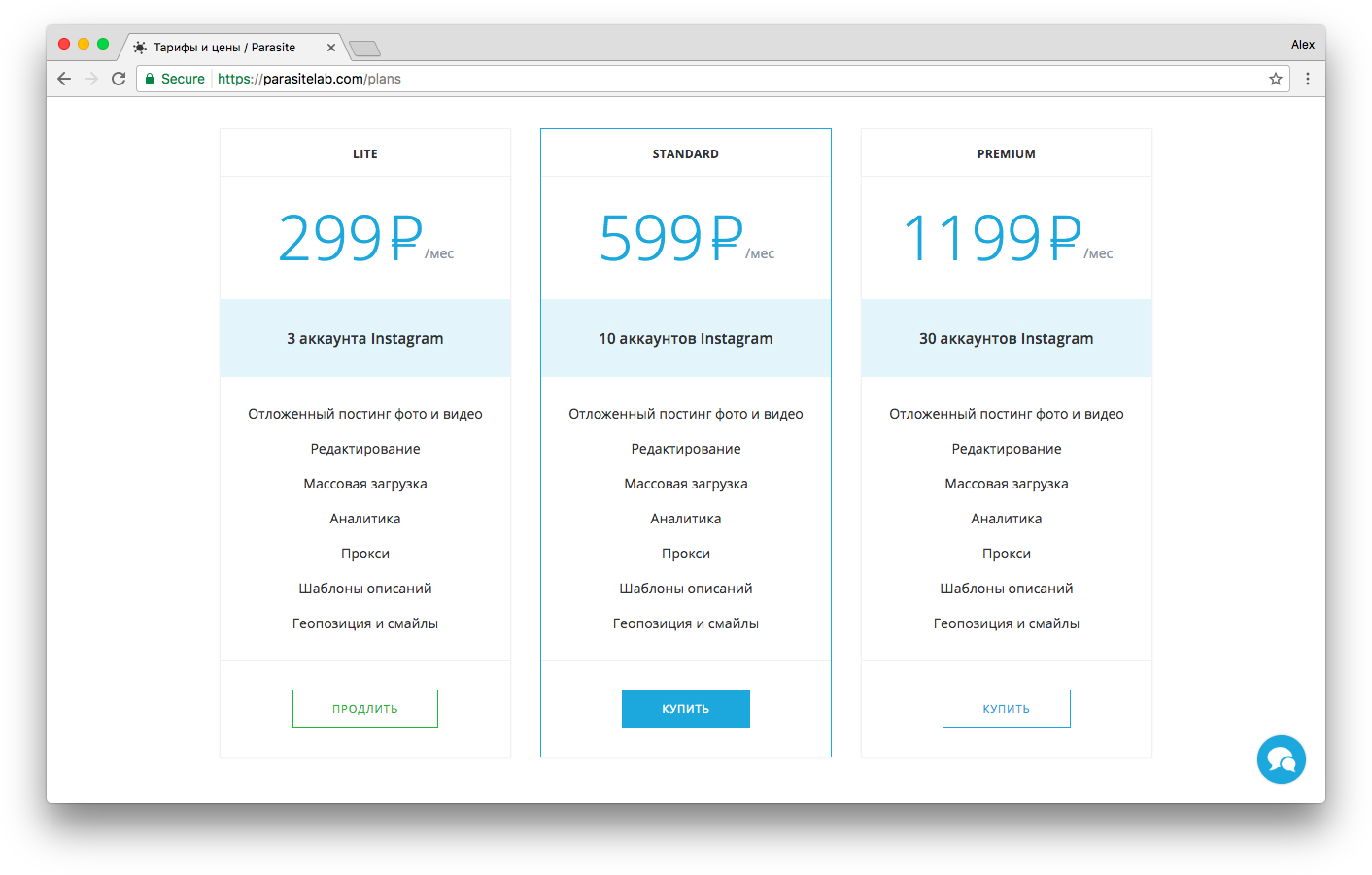тарифы дизайн. самый популярный тариф. сервис тарифы. Spywords логотип. сервис лилу тарифы.