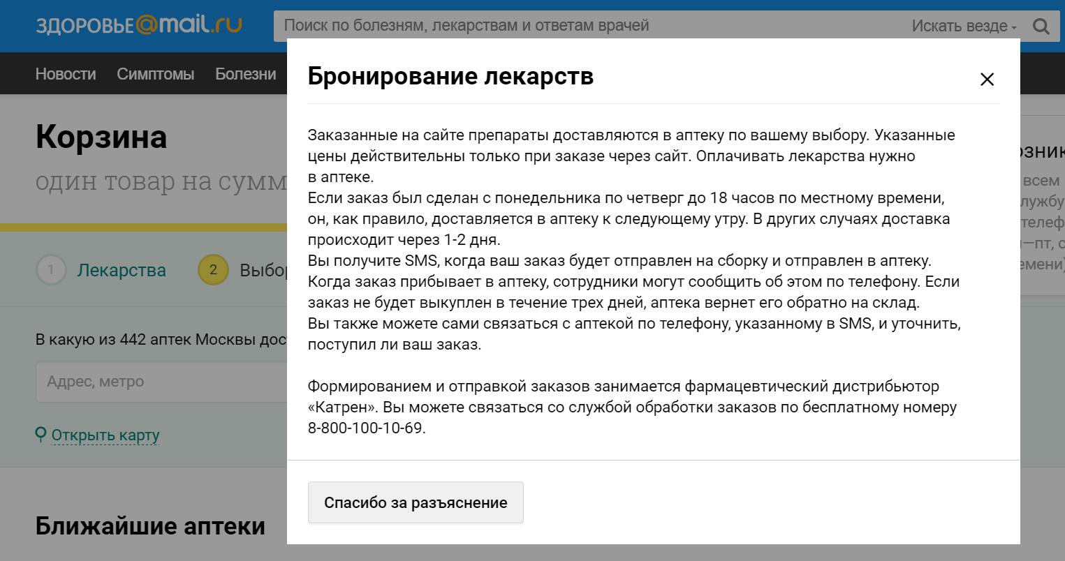 Ваш заказ забронирован. Ваш заказ передан на сборку. Когда прибудет заказ. Смс розыгрыш ваш заказ прибыл.