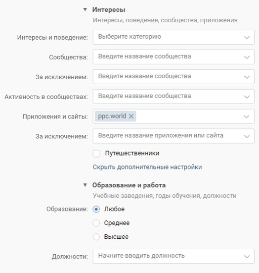 Как найти целевую аудиторию в myTarget и ВКонтакте