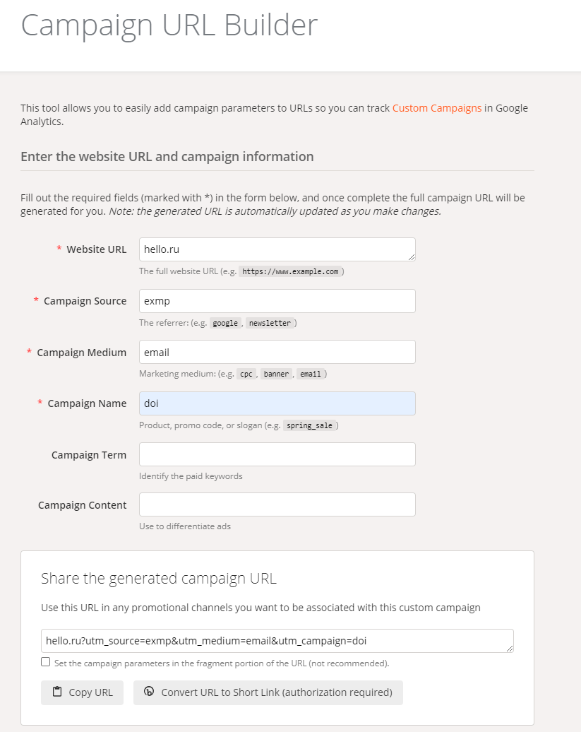 Топ инструментов для email-маркетолога: Campaign URL Builder - генератор ссылок с UTM-метками 