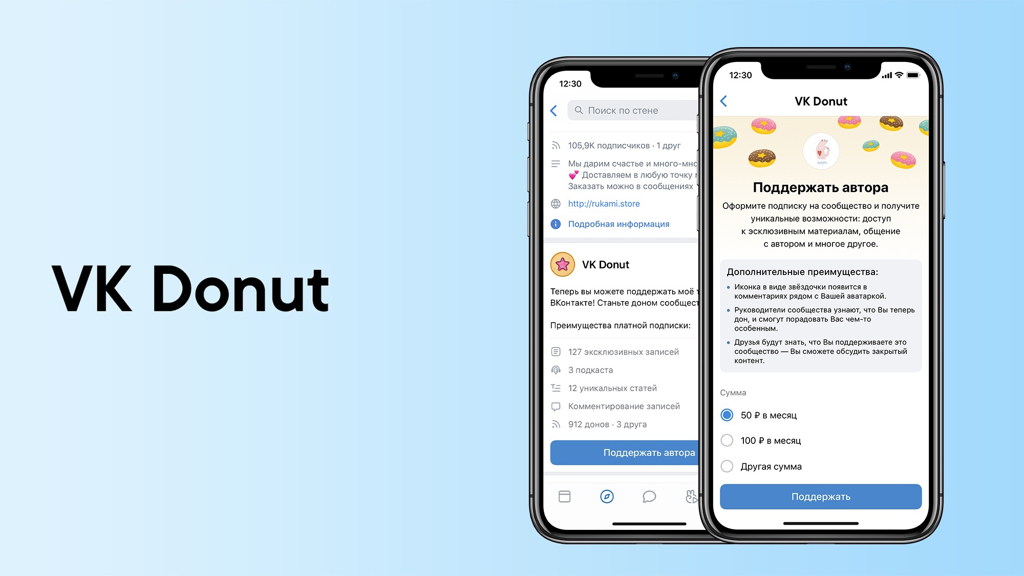 3 месяца подписки вк за рубль. Dr Donut. ВКОНТАКТЕ Donut. Донаты в ВК. ВК донат лого.