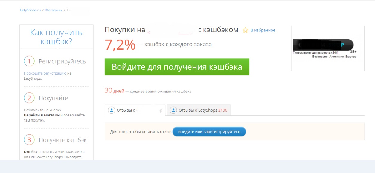 Зарегистрироваться на сайт интернет магазин. Кэшбэк с заказа. Зарегистрируйся и получи кэшбэк. Кэшбэк в каждом заказе.