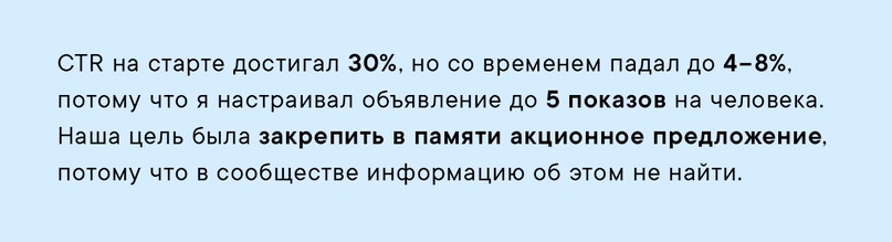 Как работать с узкой аудиторией при продвижении пиццерии во ВКонтакте