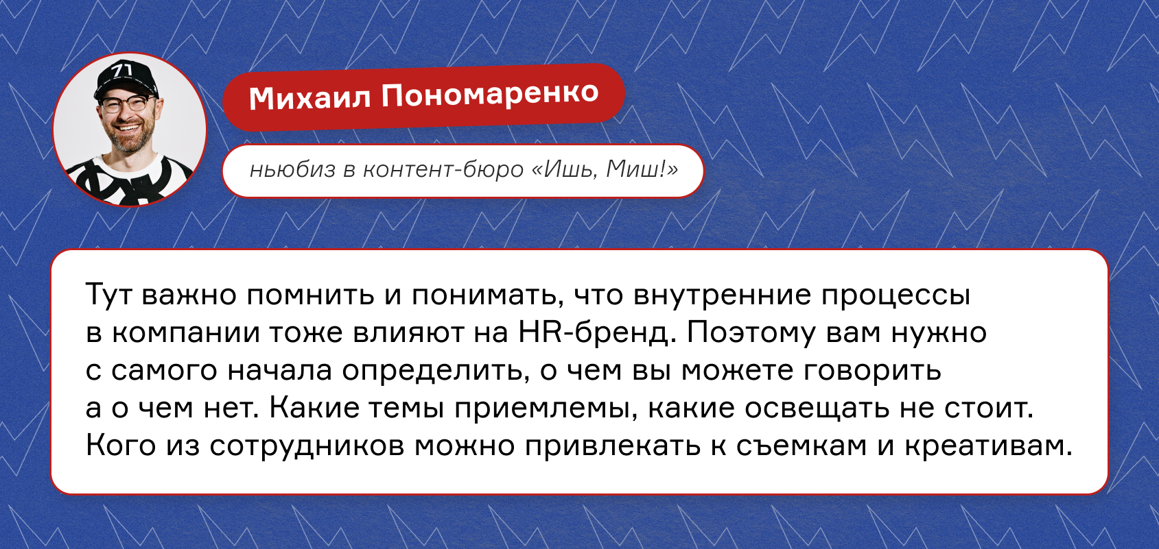 Статья про HR_3.png