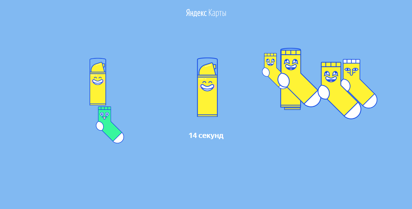 Игра «Истребитель» от Яндекс.Карт