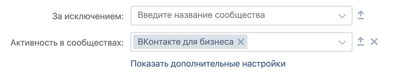 Чтобы удалить список сообществ при копировании объявлений ВКонтакте