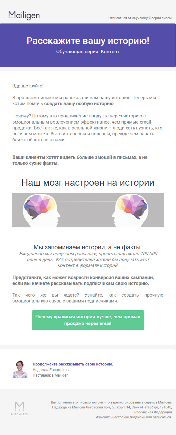 Onboarding-письма для Mailigen — международной платформы для email-рассылок