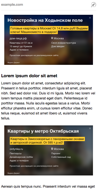 Дополнительные рекламные места в Турбо-страницах Яндекса
