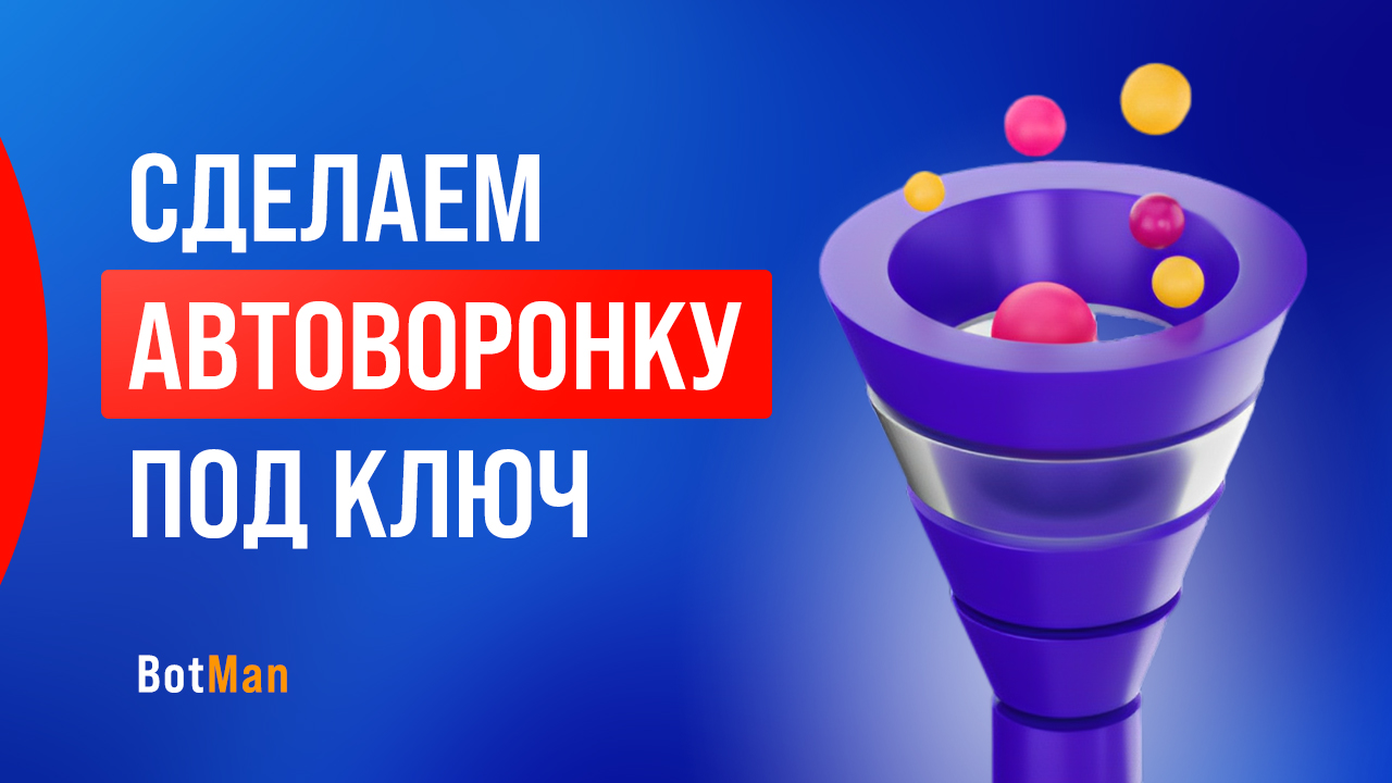 Avtovoronka_pod_klyuch.jpg