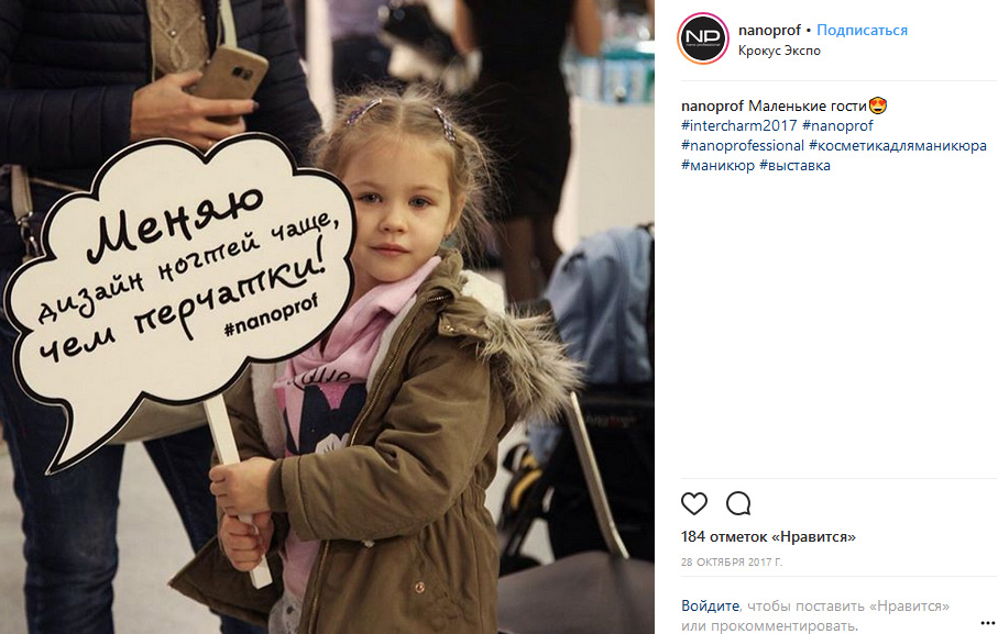 Продвижение Instagram: фотографии с мероприятий компании 
