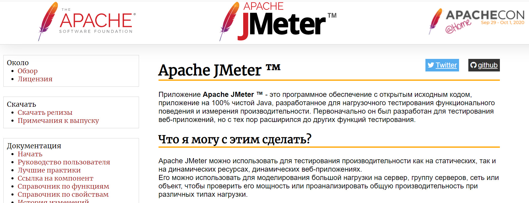 Топ инструментовТоп инструментов профессионального разработчика: с помощью JMeter тестируем веб-приложения профессионального разработчика: