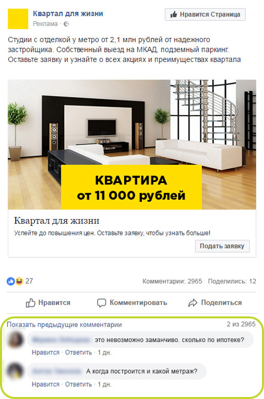Как повысить процент целевых лидов Как повысить процент целевых лидов