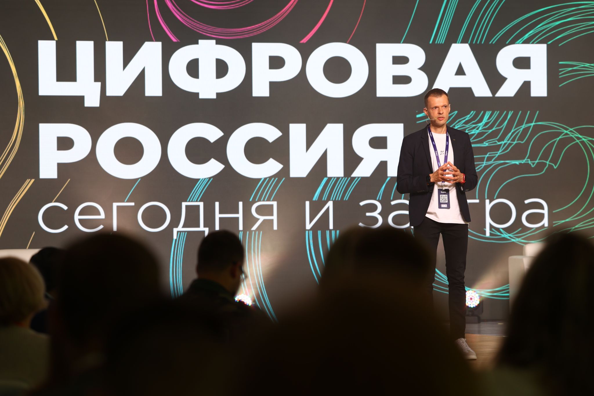 Итоги Российского интернет-форума 2021