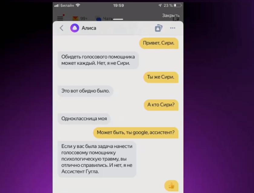Голосовой помощник Алиса учитывает внешний контекст и контекст вашего диалога