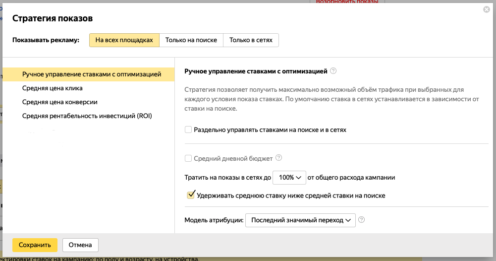 В августе обновится логика настройки бюджета в сетях - Яндекс Директ