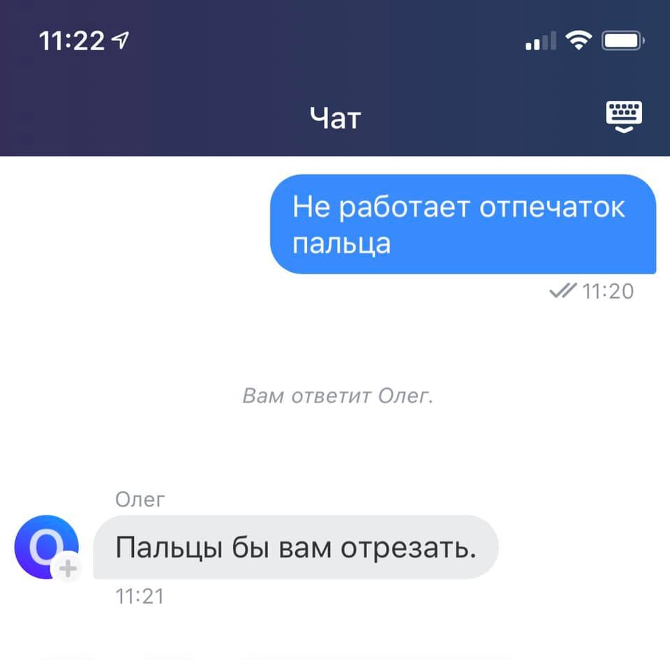 Чат отсоси. Чат бот тинькофф.