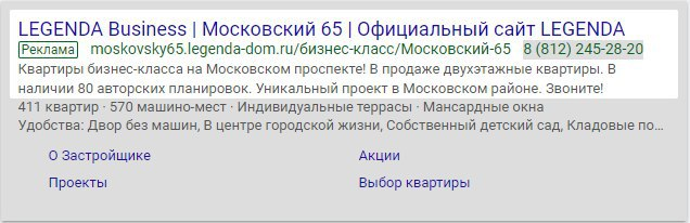 Как выбирают жилье богатые и умные люди: особенности аудитоaрии - десктопные объявления, кейс Nectarin