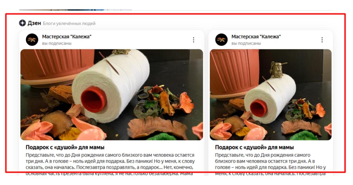 Как оптимизировать рекламу в Яндекс.Дзене