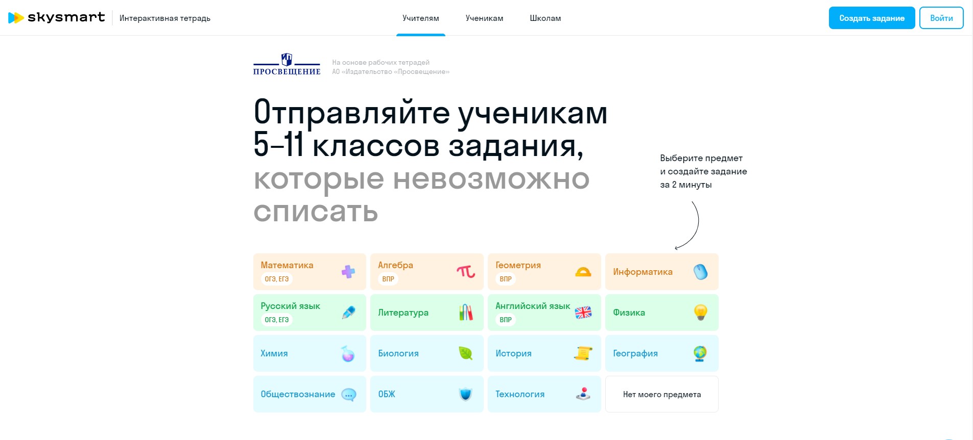 Ответы по skysmart 9 класс. СКАЙСМАРТ интерактивная тетрадь. СКАЙСМАРТ интерактивные задания. SKYSMART тетрадь. Интерактивная рабочая тетрадь.