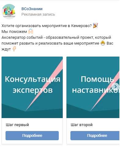 Как привлечь к проекту творческую, креативную и активную аудиторию ВКонтакте