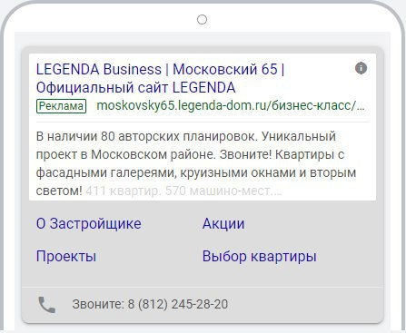 Как выбирают жилье богатые и умные люди: особенности аудитоaрии - мобильные объявления, кейс Nectarin