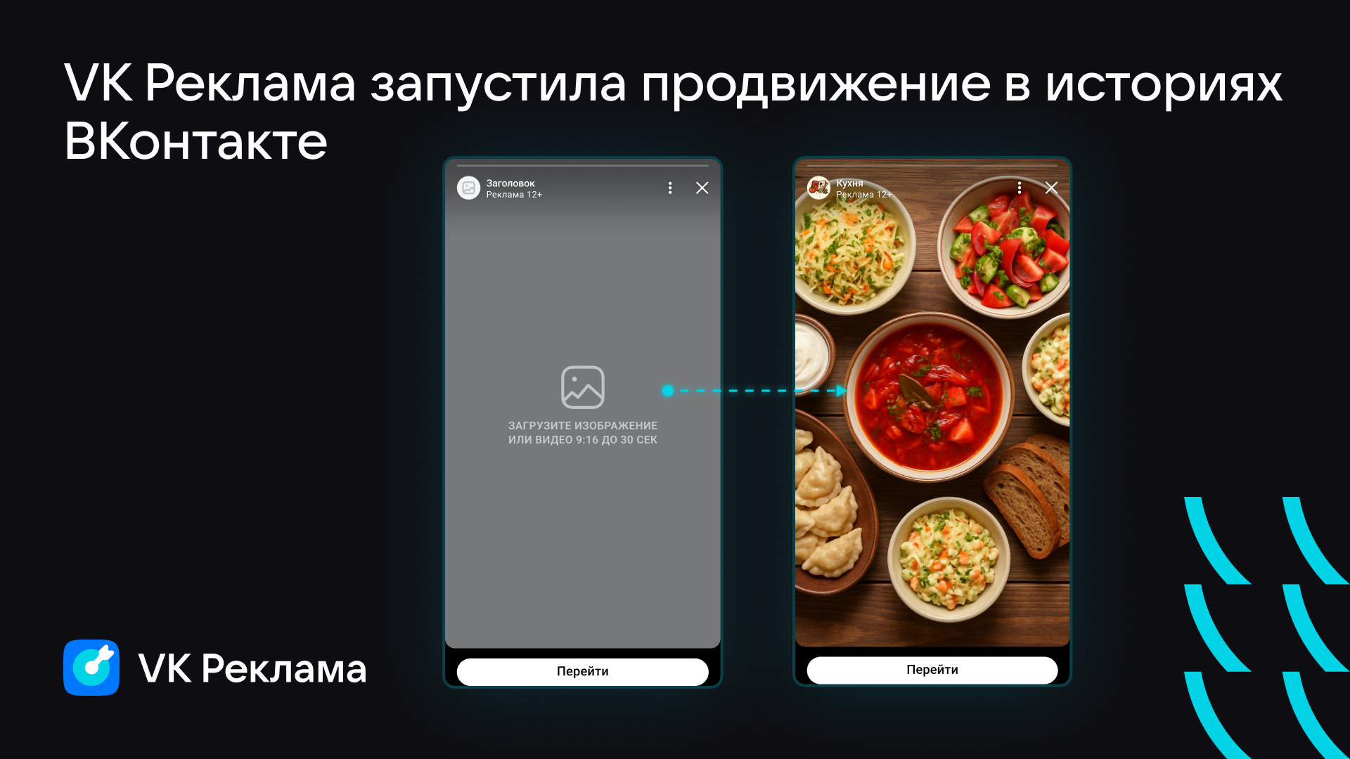 VK Реклама_9.07.png