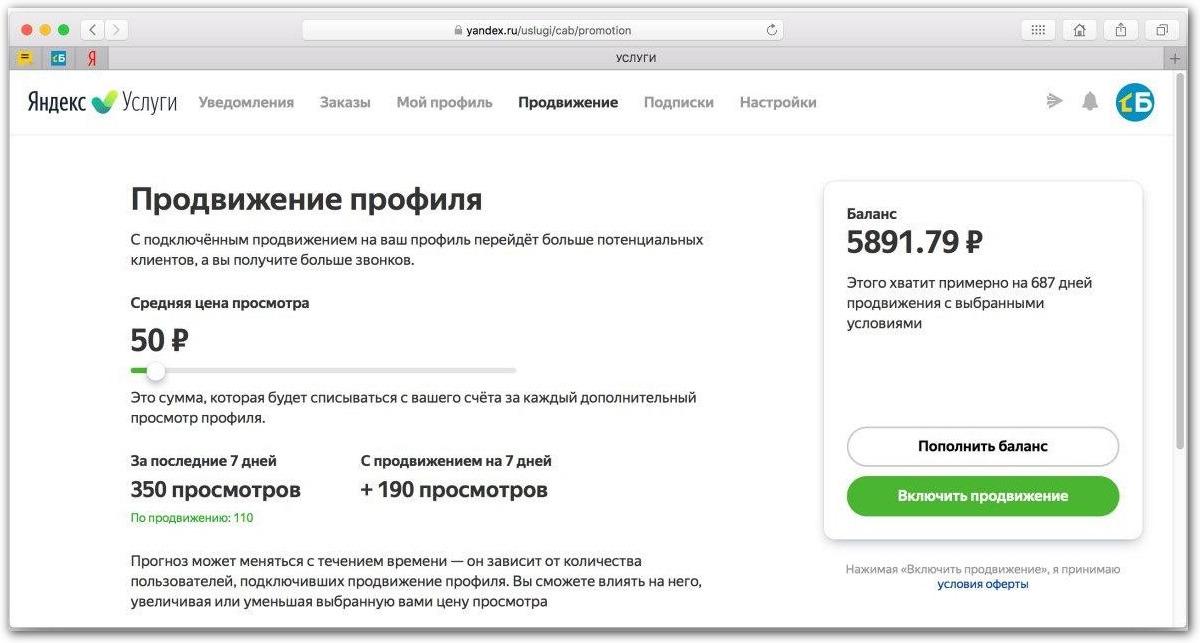 Чем удобны Яндекс.Услуги: оплата за результат