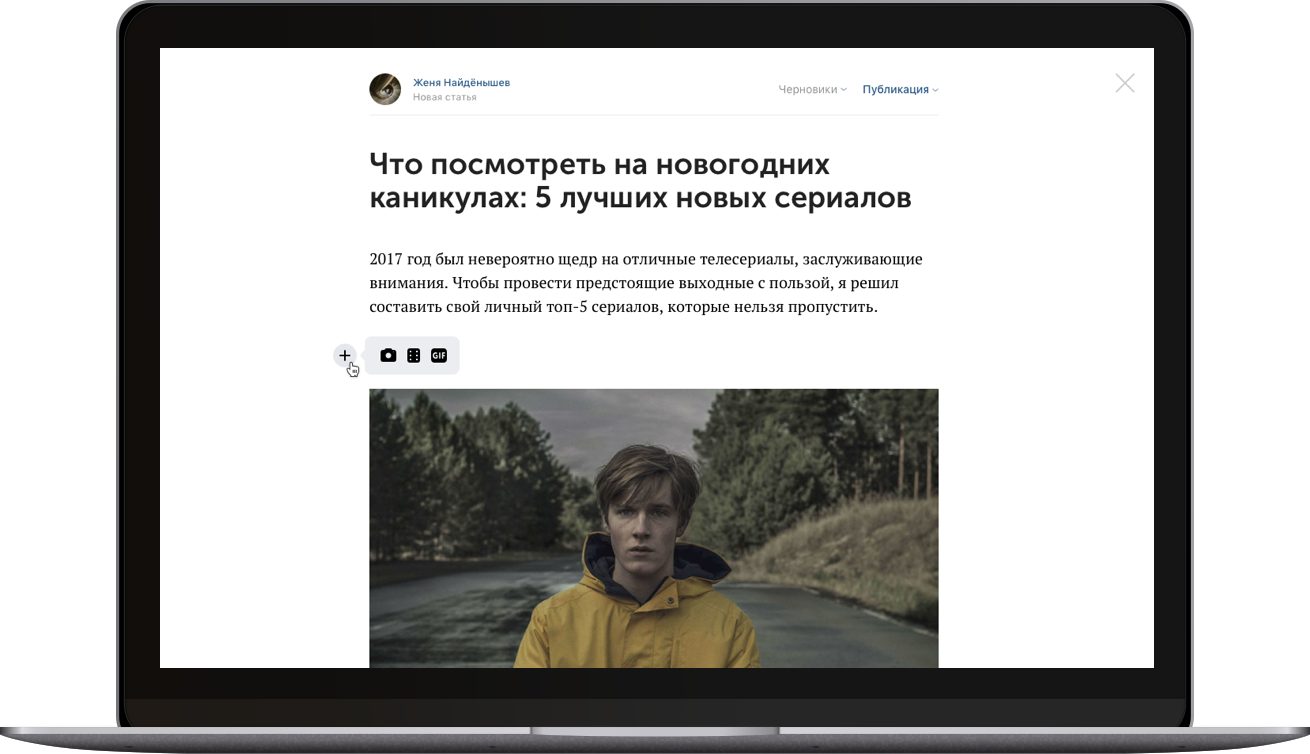 Редактор статей во ВКонтакте