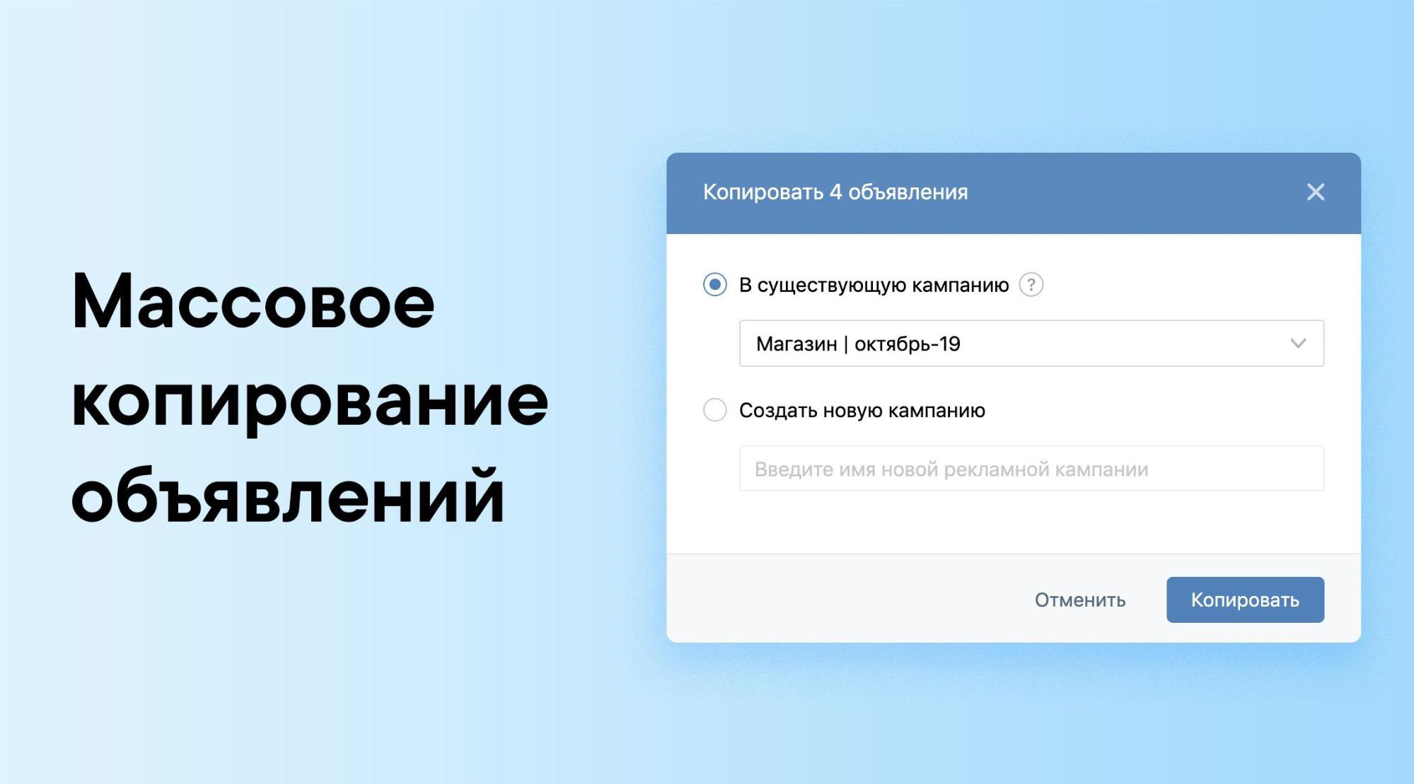Как во ВКонтакте копировать объявления - массово