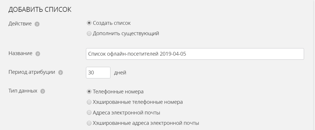 В myTarget один хэш учитывается несколько раз за счёт показа рекламы одному пользователю из разных рекламных кампаний - решение В myTarget один хэш учитывается несколько раз за счёт показа рекламы одному пользователю из разных рекламных кампаний - решение