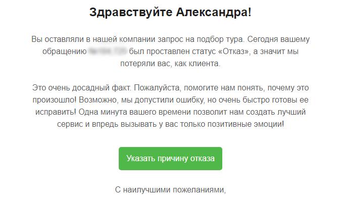 Попросить номер телефона у клиента. Как спросить номер телефона в письме. Как Запросить отзыв у клиента.