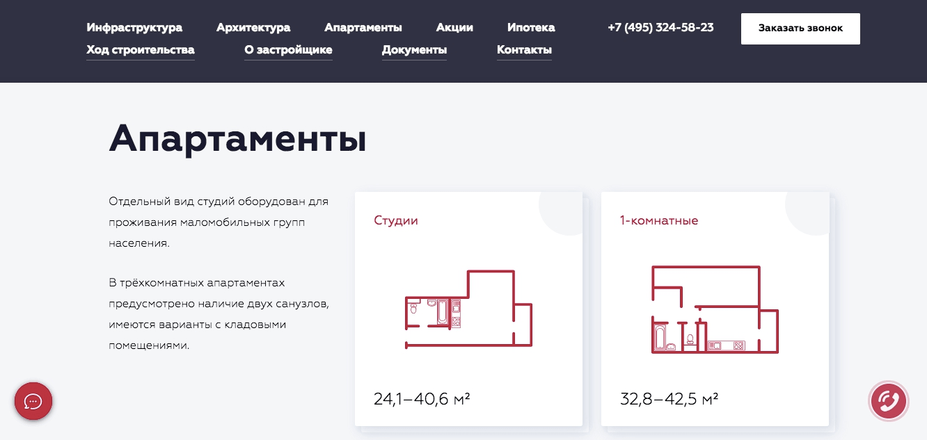 Актуальные фильтры для недвижимости