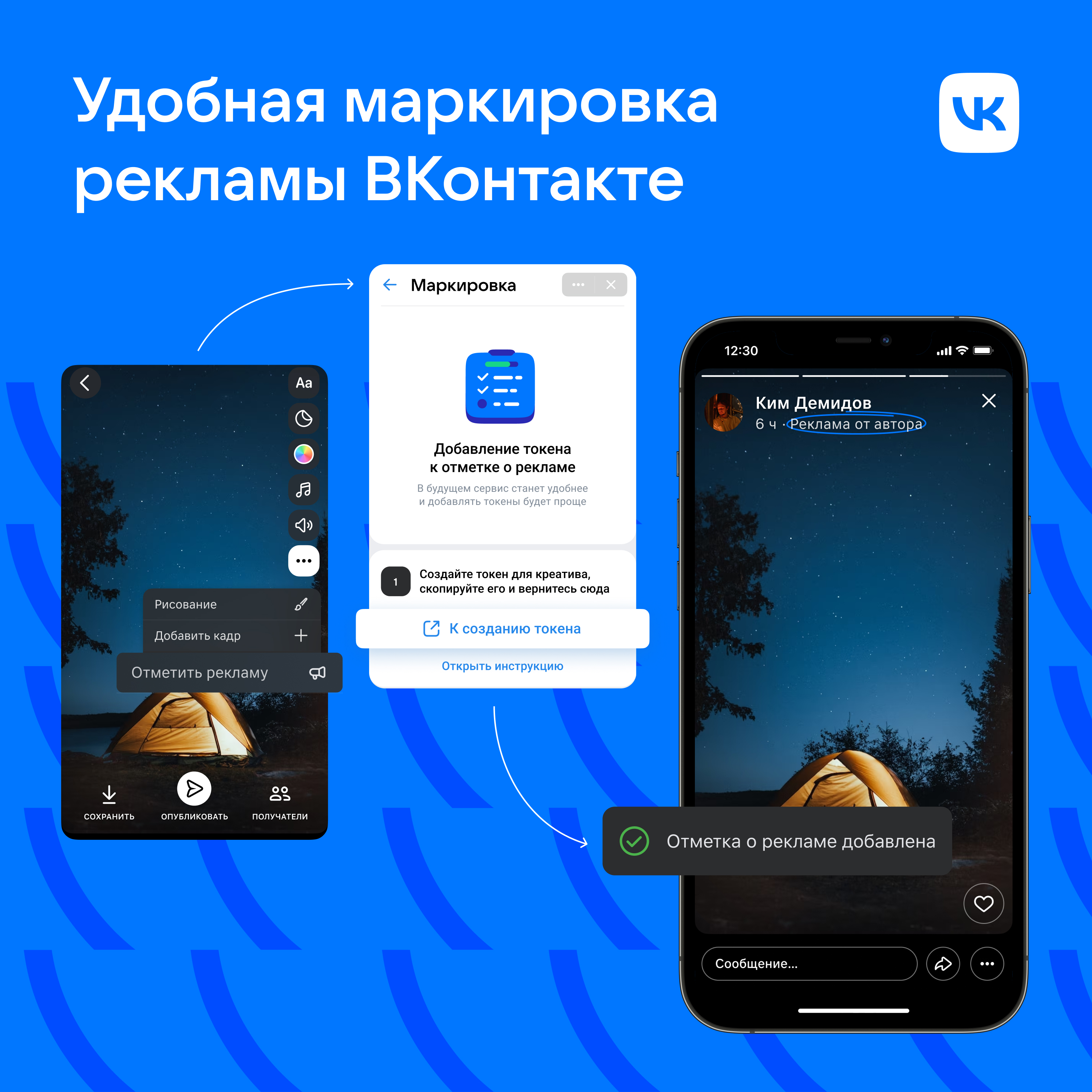 ВКонтакте Маркировка.jpg