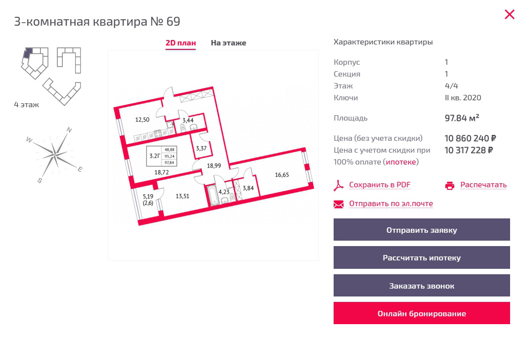 Как реализовать на сайте возможность онлайн-бронирования квартир