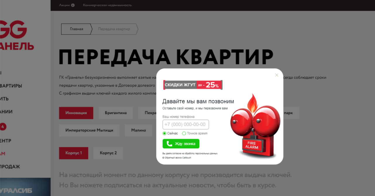 Как сделать так, чтобы покупатели квартир звонили сами Как сделать так, чтобы покупатели квартир звонили сами