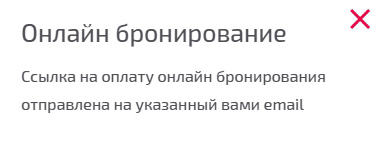 Как реализовать на сайте возможность онлайн-бронирования квартир