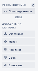 Как организовать работу редакции и SMM с помощью Trello - как найти карточку в архиве