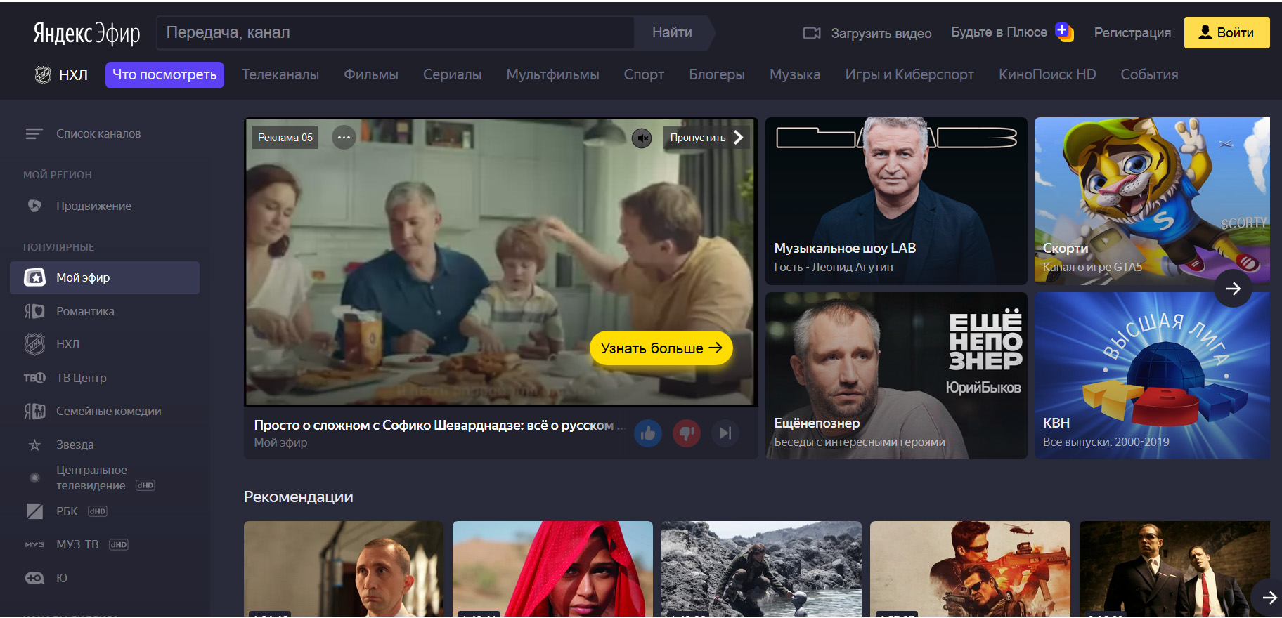 Яндекс.Эфир открыл платформу для размещения профессионального видеоконтента
