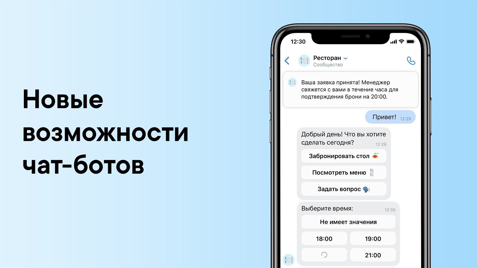 Как сделать Callback-кнопки у чат-ботов ВКонтакте