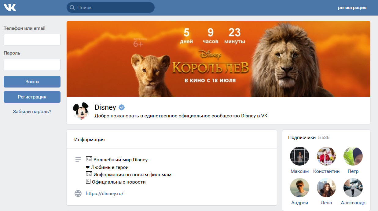 Самые актуальные новости о фильмах и героях, о событиях студии на официальной странице Disney во ВКонтакте