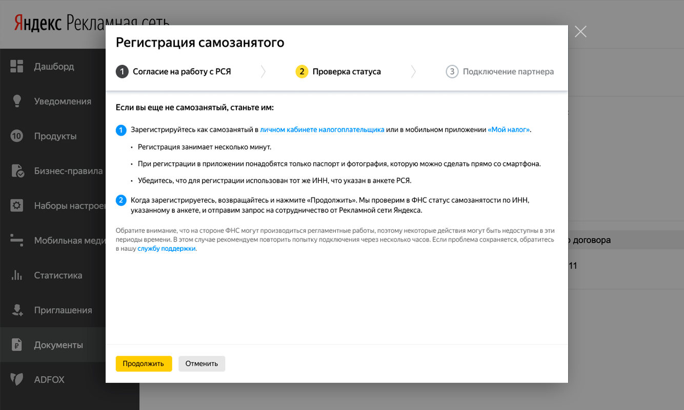 Рекламная сеть Яндекса начала сотрудничать с&nbsp;самозанятыми - как платить меньше налогов