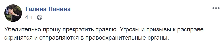 Панина просит не травить её в соцсетях