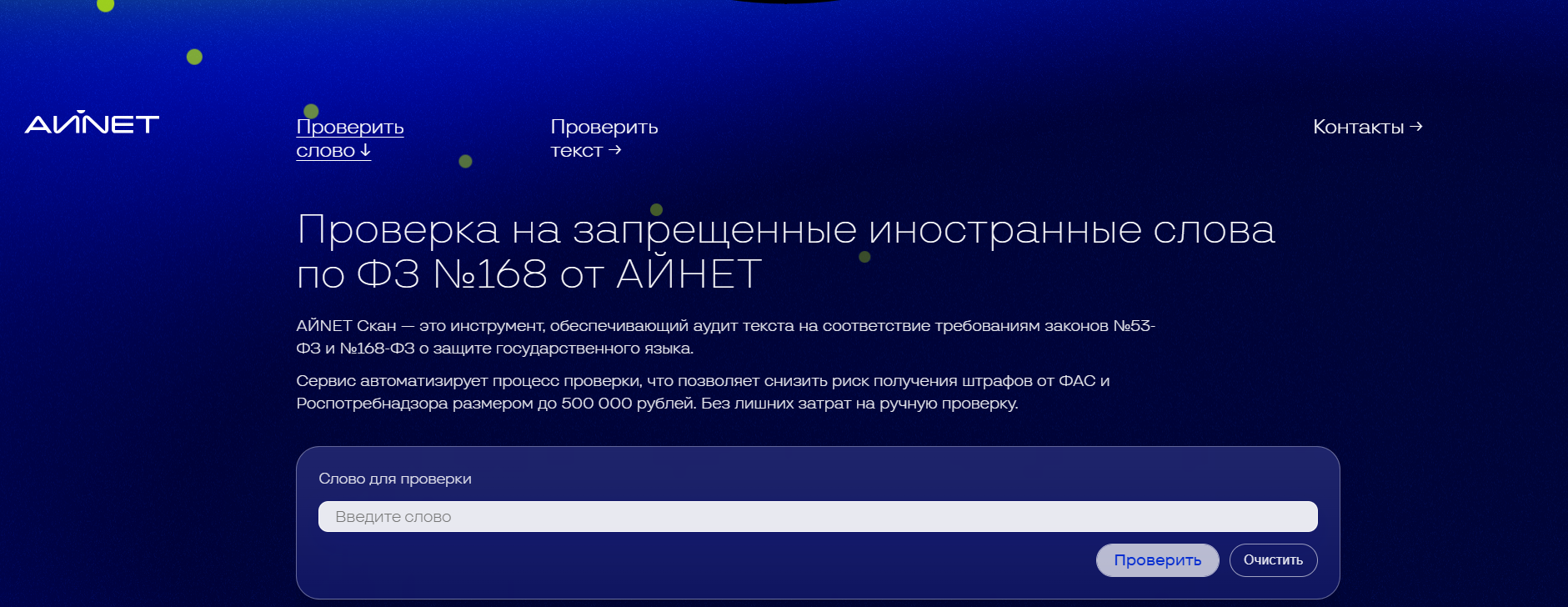 Снимок экрана 2026-04-20 122324.png