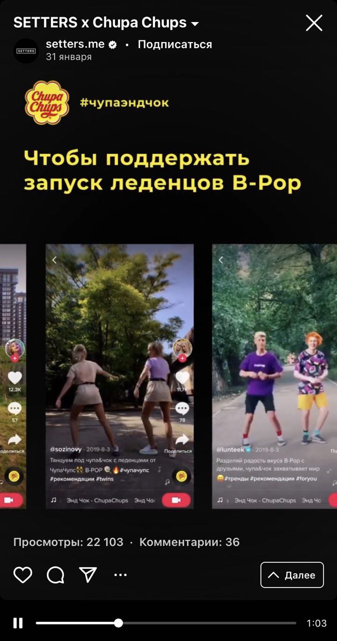 Как использовать Instagram Reels для брендов