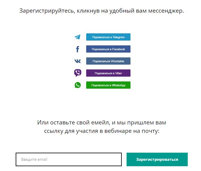 Регистрация в мессенджере. Электронная почта и мессенджеры. Выбор мессенджера. Ссылки на мессенджеры. Электронные письма мессенджер.