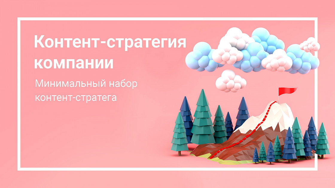 Виды развлекательного контента. Контент план. Фон для верстки сайта. Контент менеджмент. Контент иллюстрация.