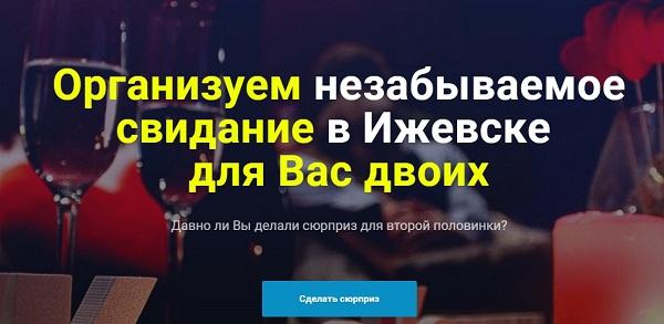 Сегментация аудитории на сайте Кинотеатр для двоих